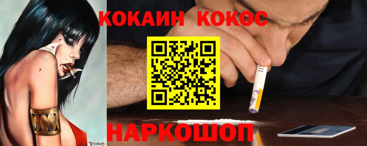 Кокаин Columbia  Вход с VPN  Кокаин  Кинешма 