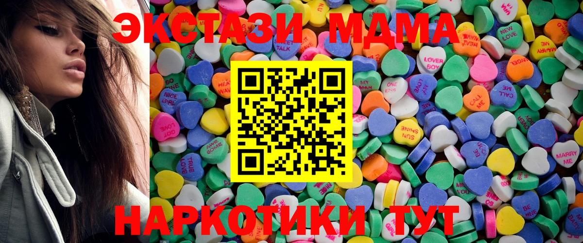 Экстази XTC  Вход с VPN  Кинешма 