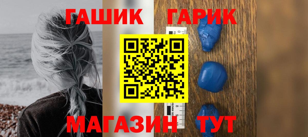 Кинешма  ГАШИШ  Вход с VPN  МЕФ кристаллы  Кокаин 