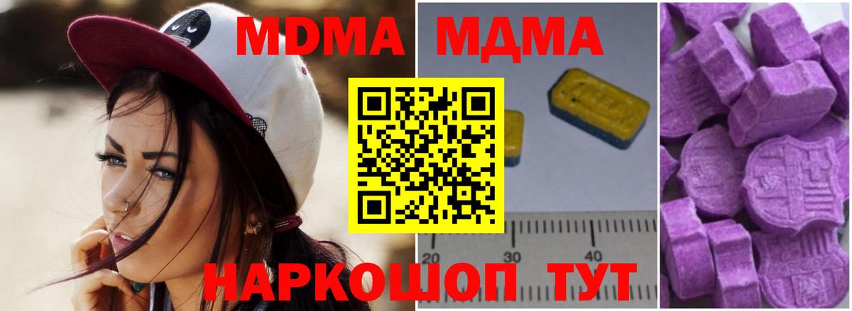 МДМА crystal Кинешма