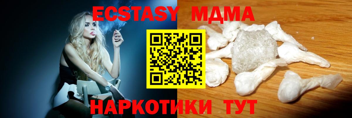 Кинешма  MDMA crystal  Вход с VPN  MDMA VHQ 