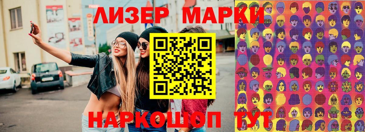 Марки N-bome 1500мкг  что такое наркотик  Кинешма  Вход с VPN  Марки N-bome 1500мкг 